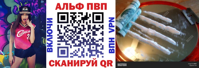 APVP кристаллы  купить   MEGA ссылка  Туран 