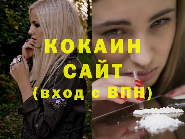 COCAINE Богородск